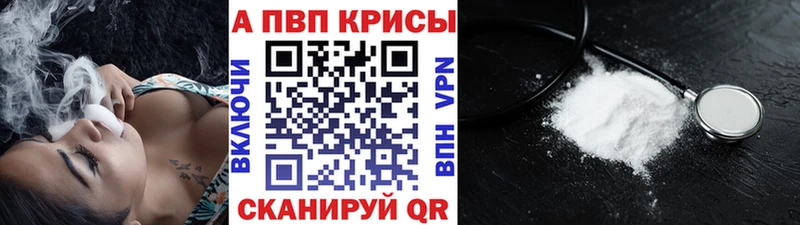 A-PVP Crystall  сколько стоит  Карабаново 